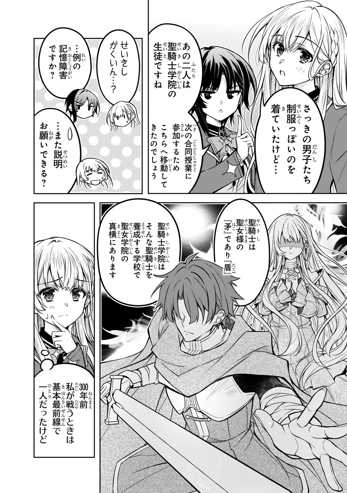 Danzai Sareta Tensei Seijo wa, Akuyaku Reijou no Michi wo Yuku! - Chapter 6.1 - Page 6
