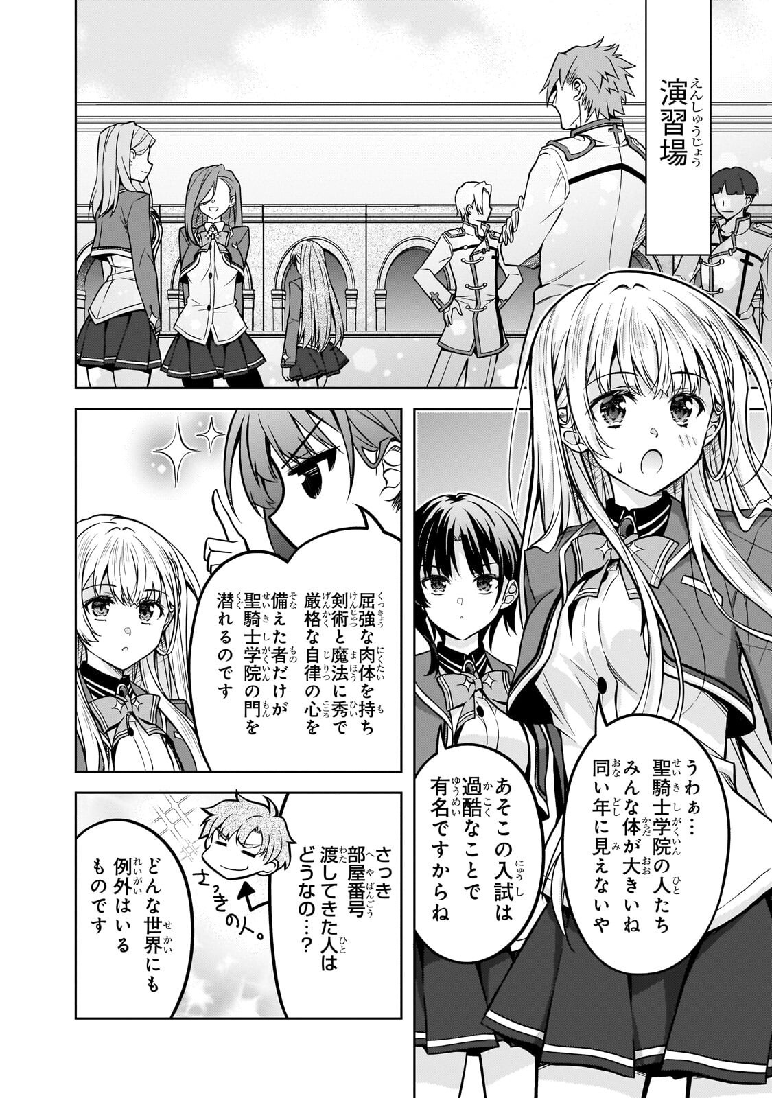 Danzai Sareta Tensei Seijo wa, Akuyaku Reijou no Michi wo Yuku! - Chapter 6.1 - Page 8