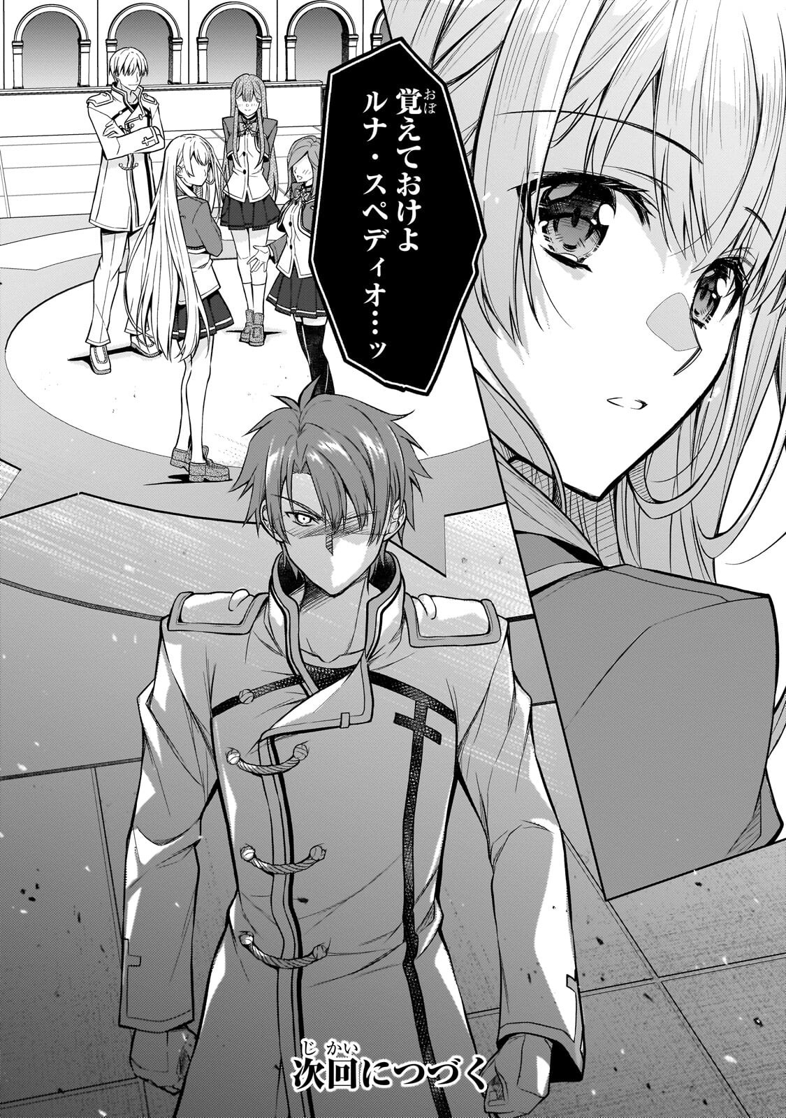 Danzai Sareta Tensei Seijo wa, Akuyaku Reijou no Michi wo Yuku! - Chapter 6.2 - Page 16