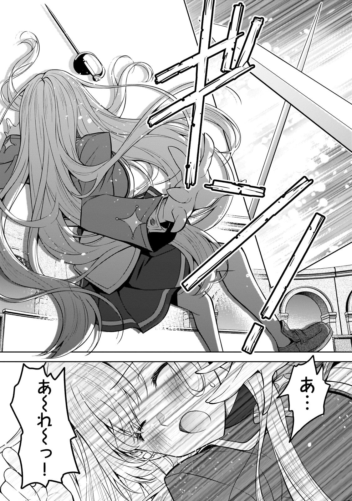 Danzai Sareta Tensei Seijo wa, Akuyaku Reijou no Michi wo Yuku! - Chapter 6.2 - Page 5
