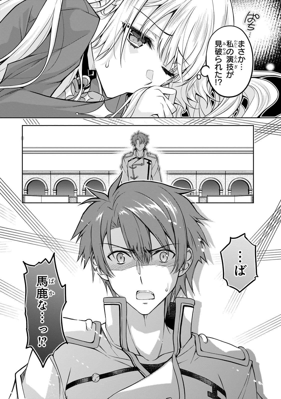 Danzai Sareta Tensei Seijo wa, Akuyaku Reijou no Michi wo Yuku! - Chapter 6.2 - Page 7