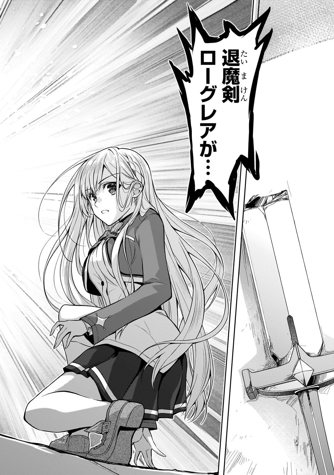 Danzai Sareta Tensei Seijo wa, Akuyaku Reijou no Michi wo Yuku! - Chapter 6.2 - Page 8