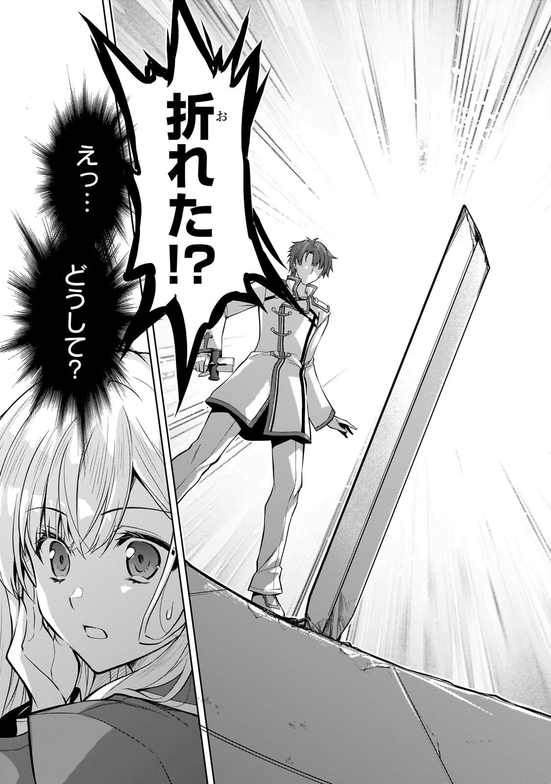 Danzai Sareta Tensei Seijo wa, Akuyaku Reijou no Michi wo Yuku! - Chapter 6.2 - Page 9