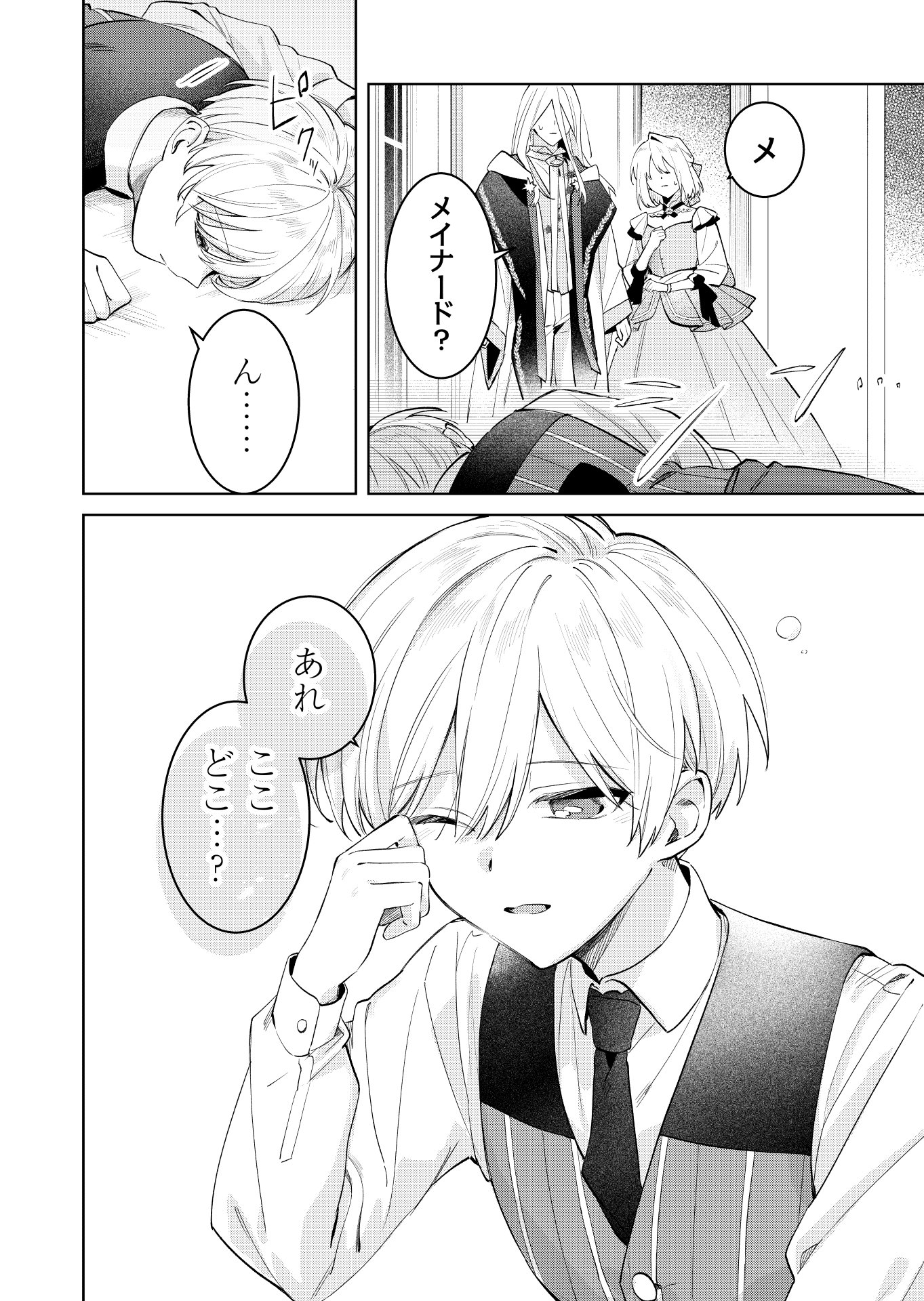Danzaisareta Makegumi Reijou desu ga, Jikan wo Modoseru you ni Natta no de Kondokoso ni Shiawase ni narimasu - Chapter 22 - Page 4