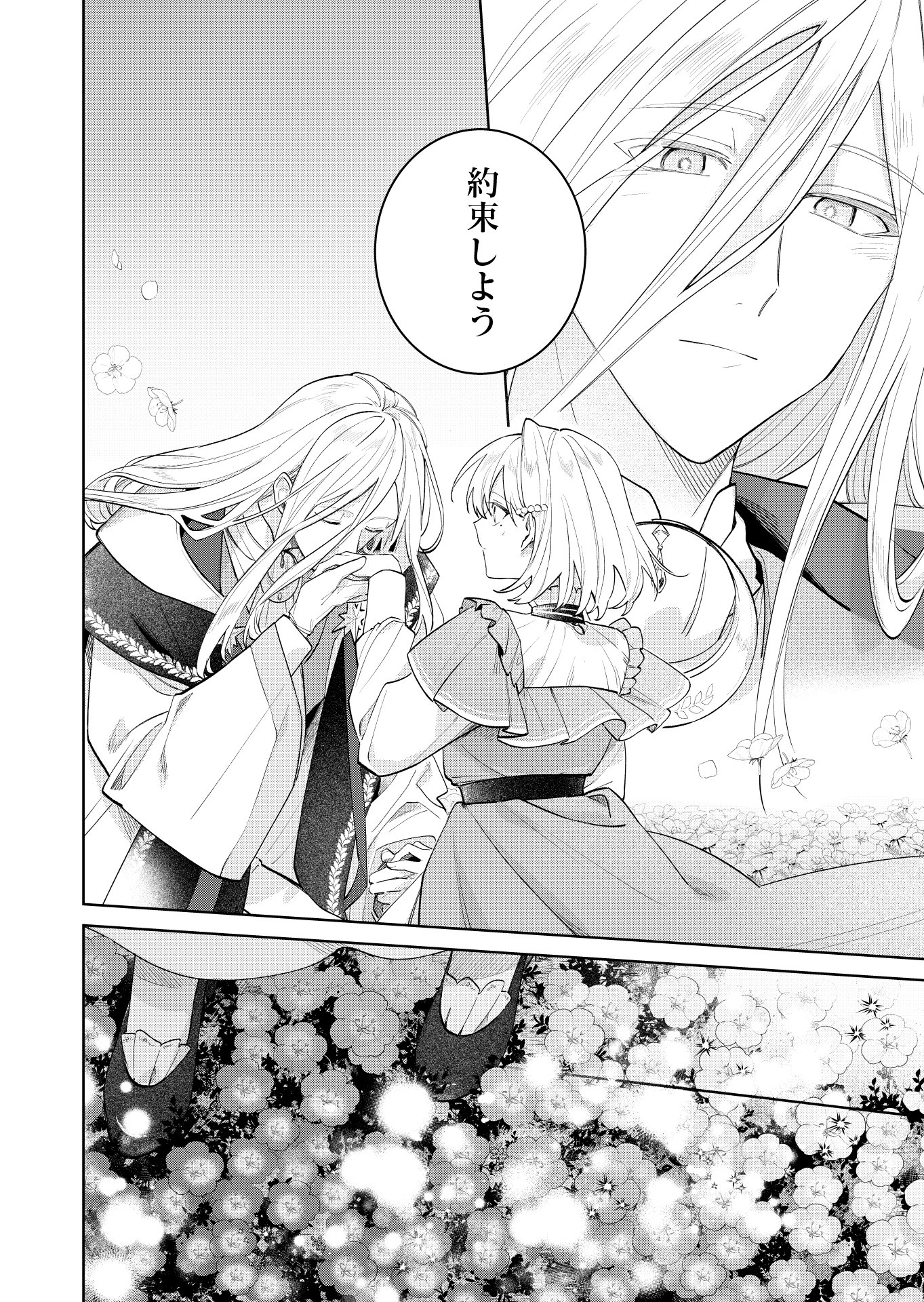 Danzaisareta Makegumi Reijou desu ga, Jikan wo Modoseru you ni Natta no de Kondokoso ni Shiawase ni narimasu - Chapter 23 - Page 10