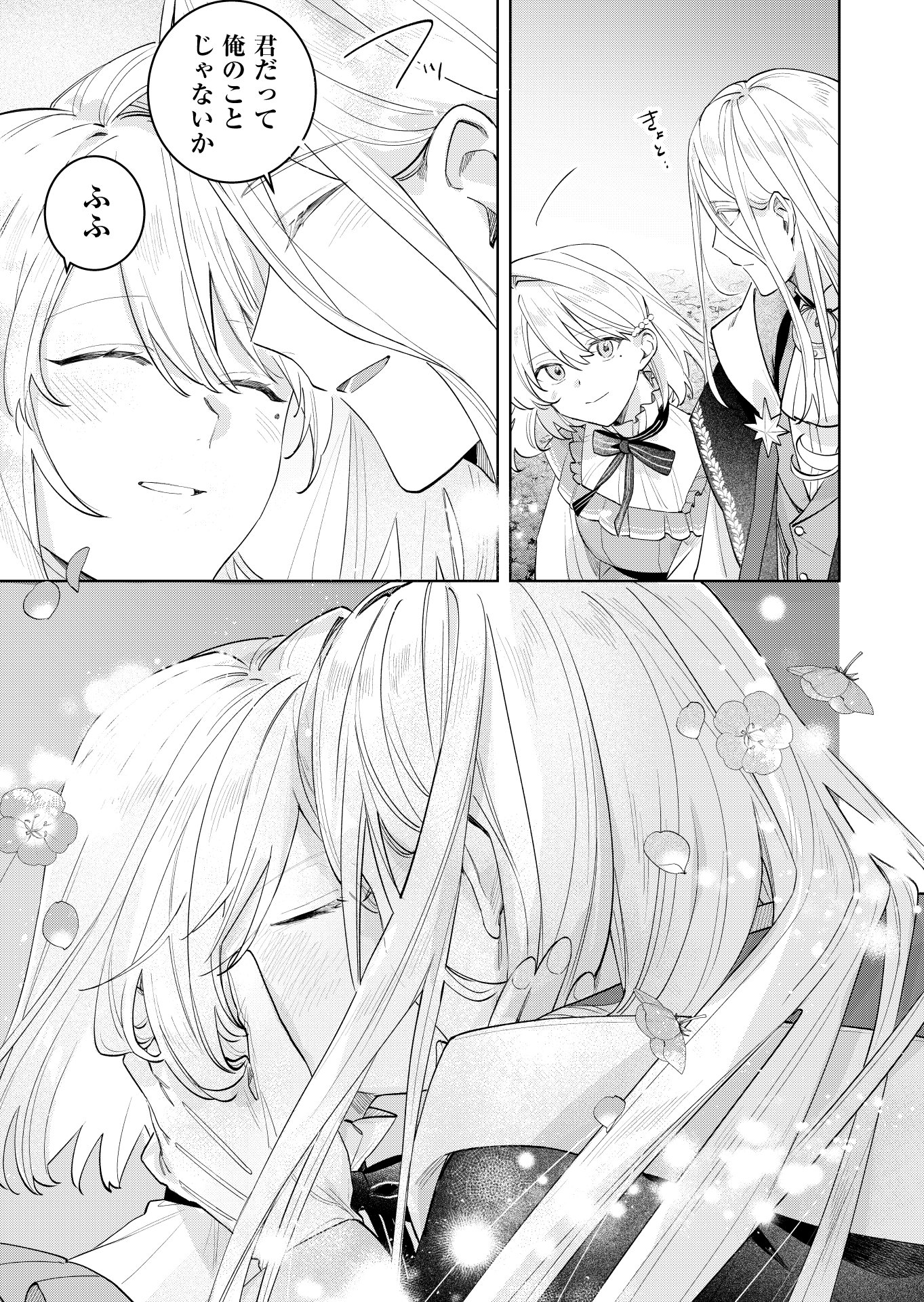 Danzaisareta Makegumi Reijou desu ga, Jikan wo Modoseru you ni Natta no de Kondokoso ni Shiawase ni narimasu - Chapter 23 - Page 13