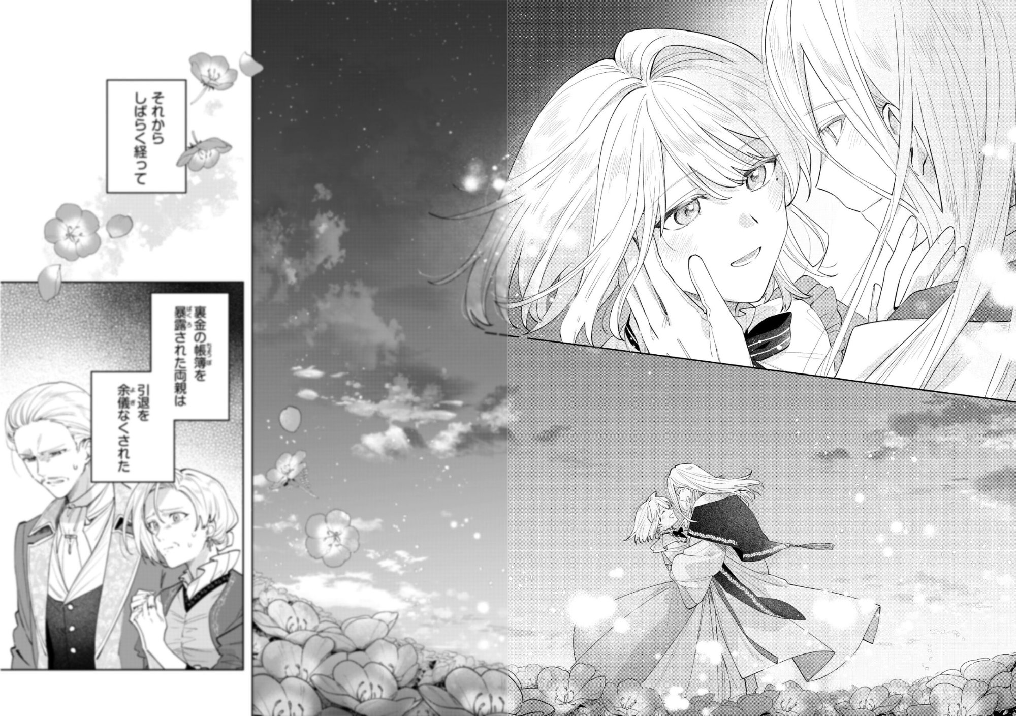 Danzaisareta Makegumi Reijou desu ga, Jikan wo Modoseru you ni Natta no de Kondokoso ni Shiawase ni narimasu - Chapter 23 - Page 14