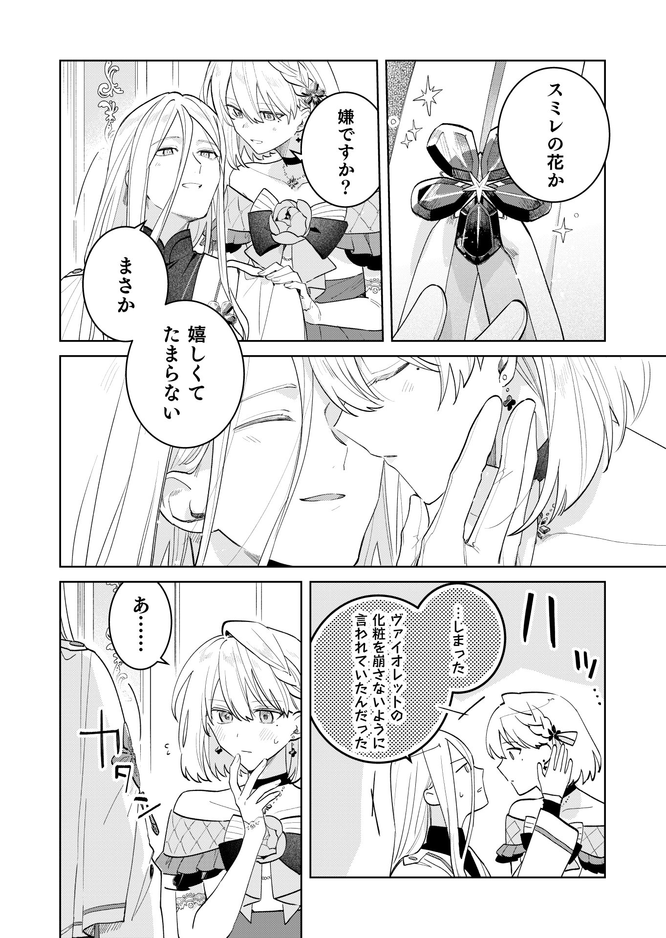 Danzaisareta Makegumi Reijou desu ga, Jikan wo Modoseru you ni Natta no de Kondokoso ni Shiawase ni narimasu - Chapter 23 - Page 21