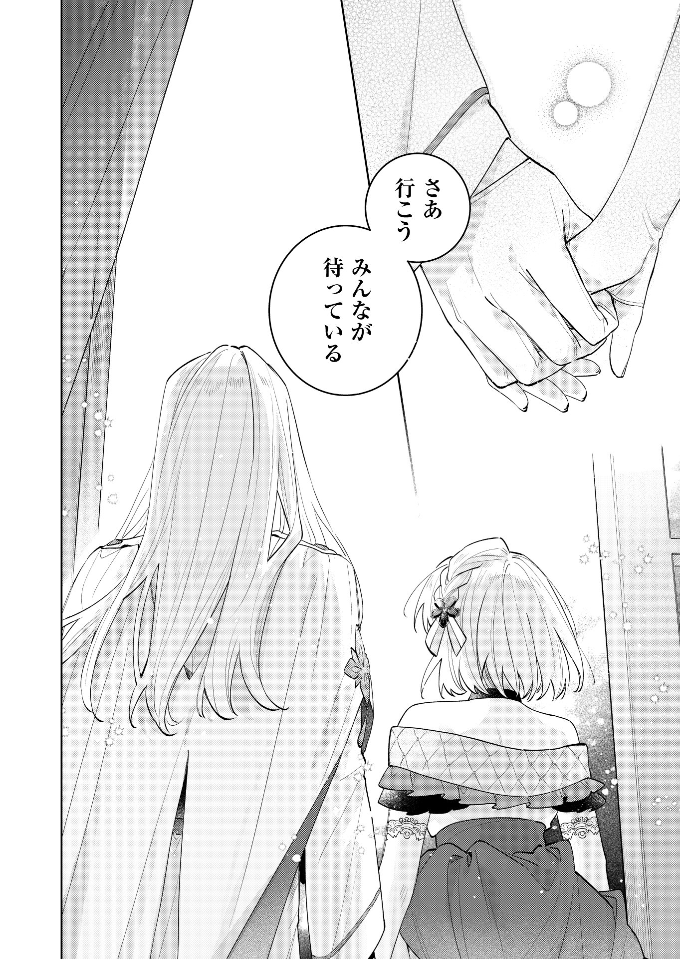 Danzaisareta Makegumi Reijou desu ga, Jikan wo Modoseru you ni Natta no de Kondokoso ni Shiawase ni narimasu - Chapter 23 - Page 23