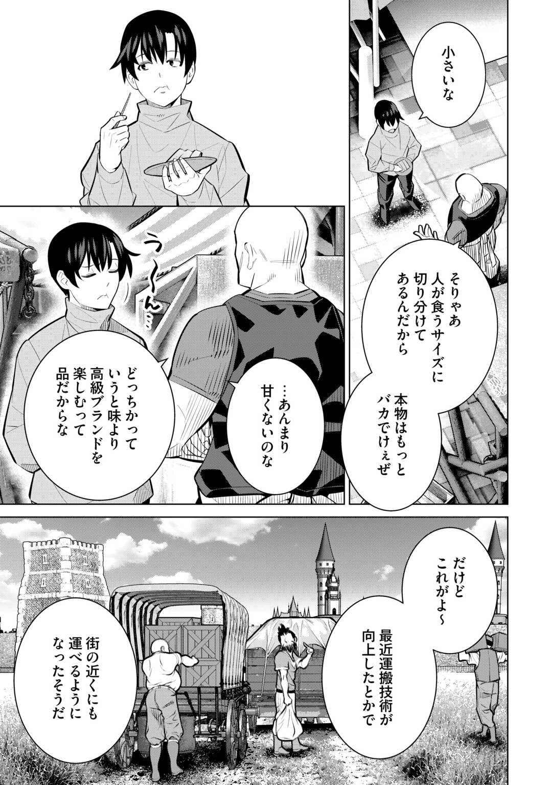 Dare Ichinin Kaeranai Naraku ni Otosareta Ossan, Ukkari Angou wo Kaidoku Shitara, Michi no Ibutsu no Tsukaite ni Narimashita! - Chapter 9.1 - Page 11