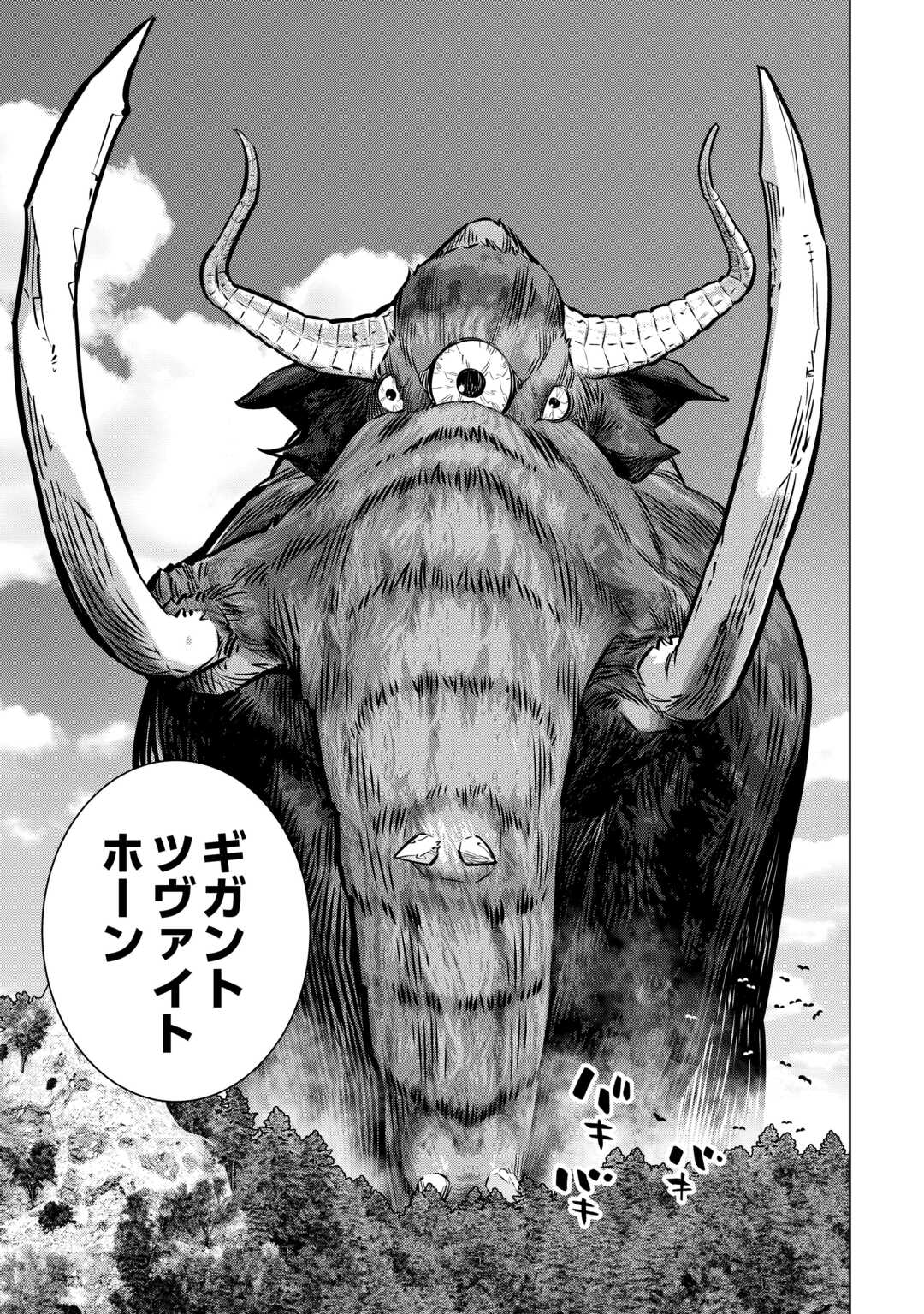 Dare Ichinin Kaeranai Naraku ni Otosareta Ossan, Ukkari Angou wo Kaidoku Shitara, Michi no Ibutsu no Tsukaite ni Narimashita! - Chapter 9.1 - Page 23