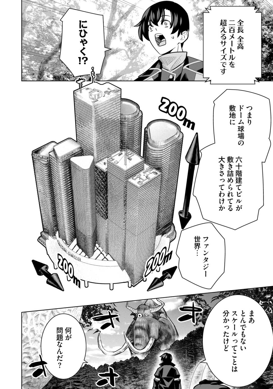 Dare Ichinin Kaeranai Naraku ni Otosareta Ossan, Ukkari Angou wo Kaidoku Shitara, Michi no Ibutsu no Tsukaite ni Narimashita! - Chapter 9.1 - Page 24