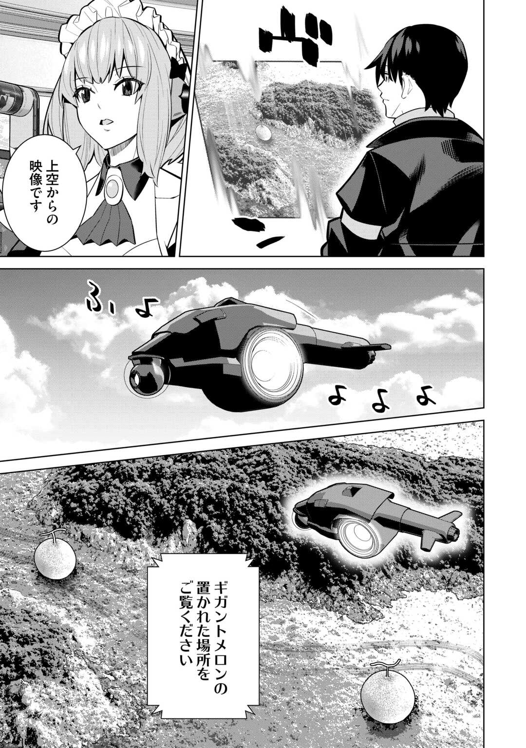 Dare Ichinin Kaeranai Naraku ni Otosareta Ossan, Ukkari Angou wo Kaidoku Shitara, Michi no Ibutsu no Tsukaite ni Narimashita! - Chapter 9.1 - Page 25