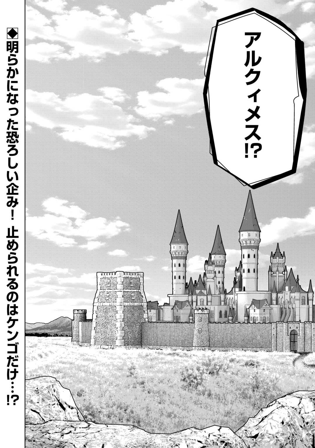 Dare Ichinin Kaeranai Naraku ni Otosareta Ossan, Ukkari Angou wo Kaidoku Shitara, Michi no Ibutsu no Tsukaite ni Narimashita! - Chapter 9.1 - Page 28
