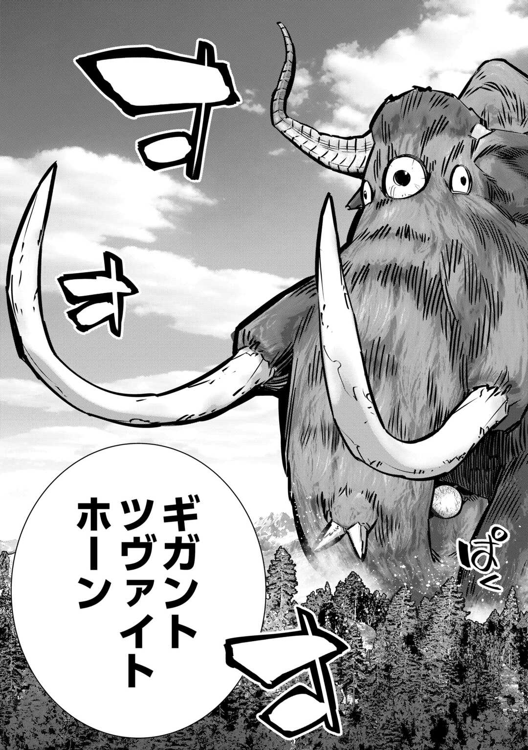 Dare Ichinin Kaeranai Naraku ni Otosareta Ossan, Ukkari Angou wo Kaidoku Shitara, Michi no Ibutsu no Tsukaite ni Narimashita! - Chapter 9.1 - Page 3