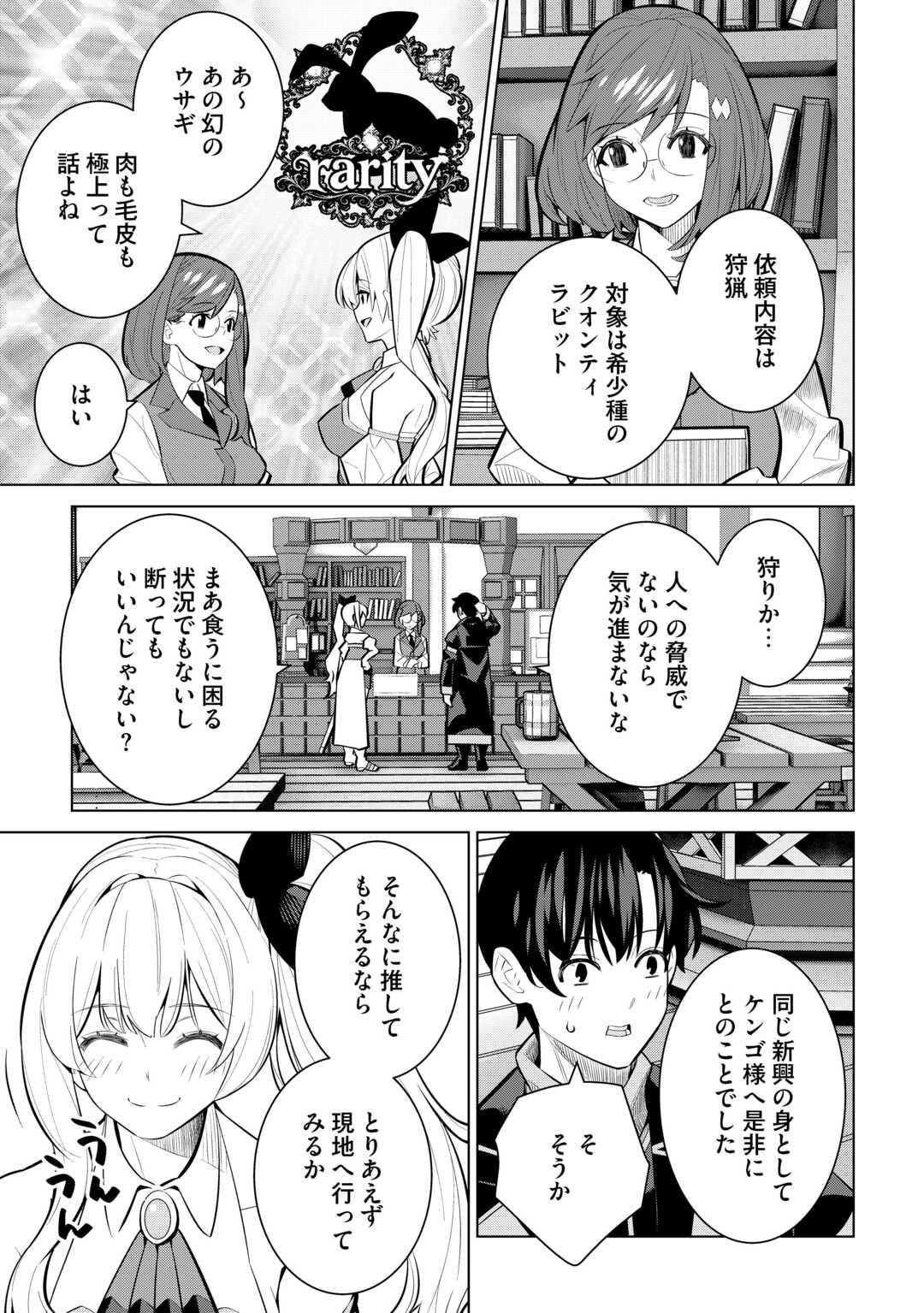 Dare Ichinin Kaeranai Naraku ni Otosareta Ossan, Ukkari Angou wo Kaidoku Shitara, Michi no Ibutsu no Tsukaite ni Narimashita! - Chapter 9.1 - Page 5