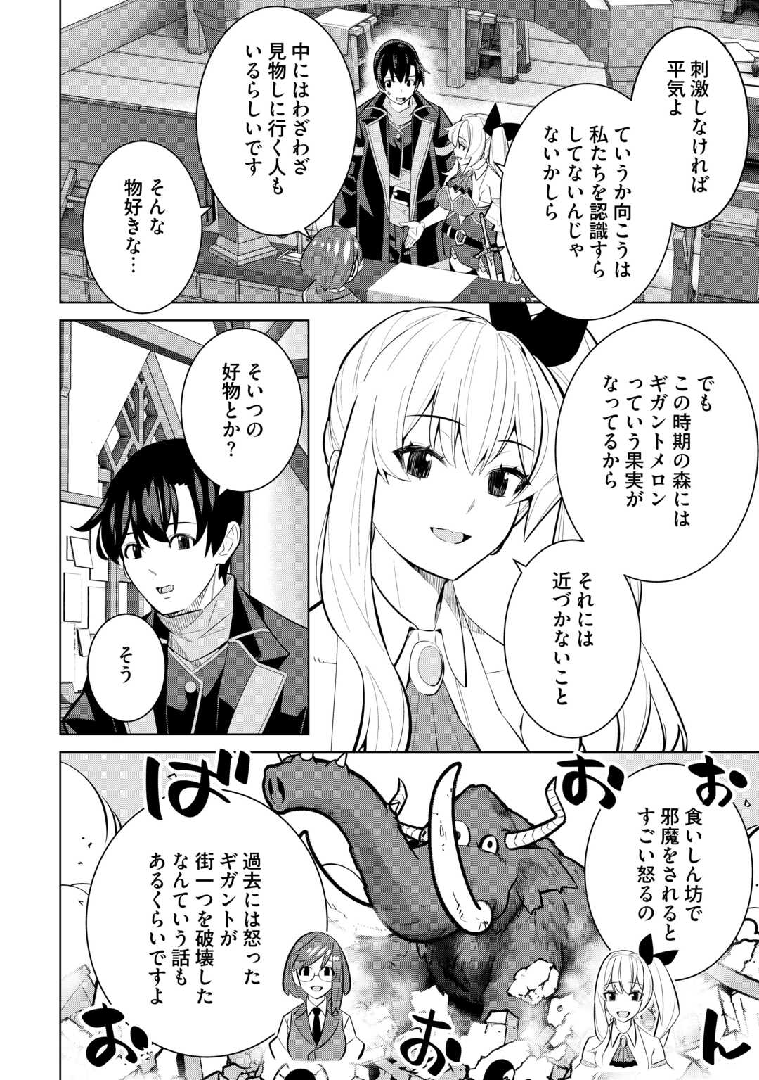 Dare Ichinin Kaeranai Naraku ni Otosareta Ossan, Ukkari Angou wo Kaidoku Shitara, Michi no Ibutsu no Tsukaite ni Narimashita! - Chapter 9.1 - Page 8