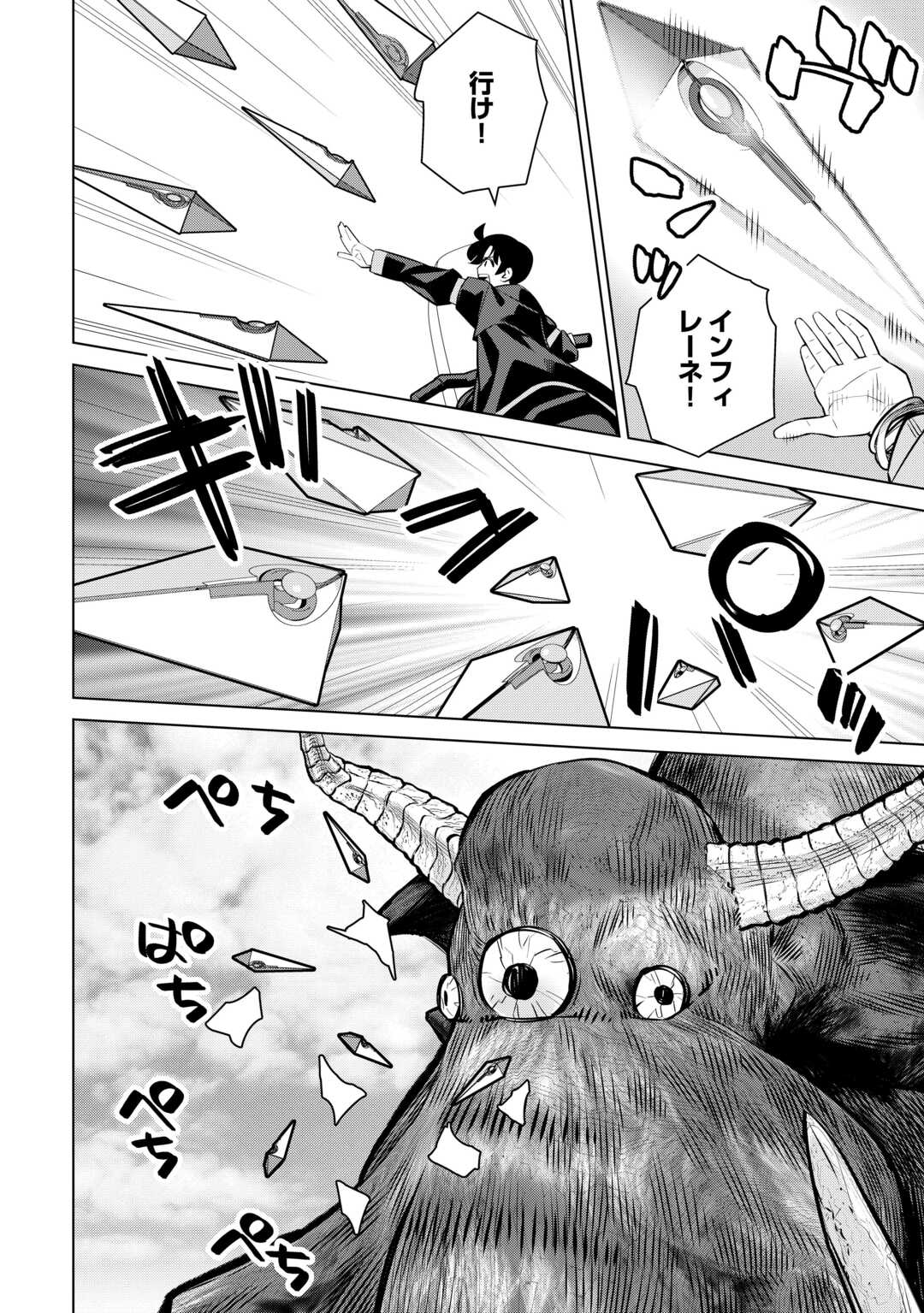 Dare Ichinin Kaeranai Naraku ni Otosareta Ossan, Ukkari Angou wo Kaidoku Shitara, Michi no Ibutsu no Tsukaite ni Narimashita! - Chapter 9.2 - Page 10