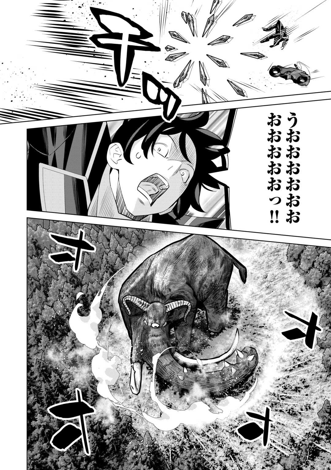 Dare Ichinin Kaeranai Naraku ni Otosareta Ossan, Ukkari Angou wo Kaidoku Shitara, Michi no Ibutsu no Tsukaite ni Narimashita! - Chapter 9.2 - Page 12