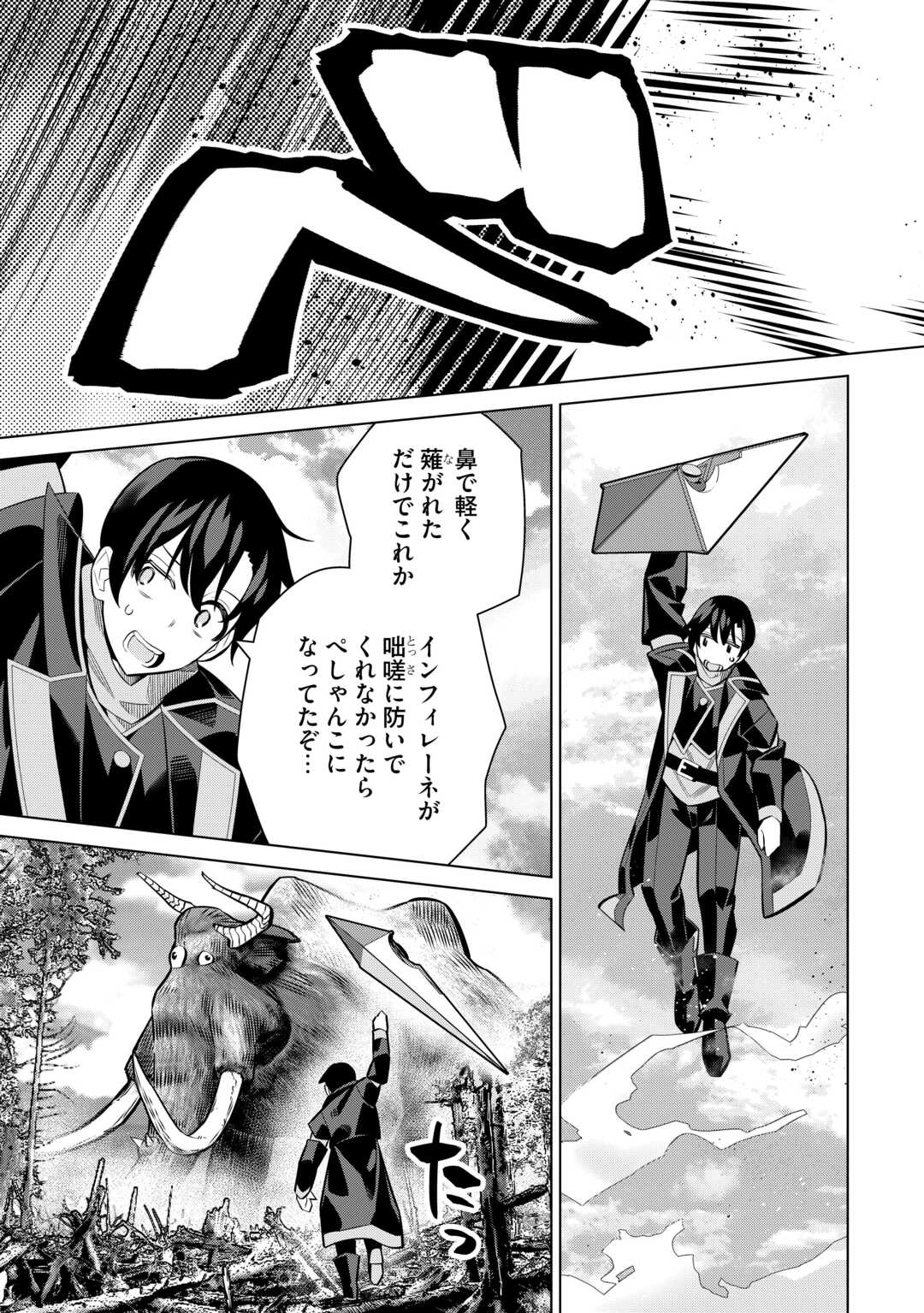 Dare Ichinin Kaeranai Naraku ni Otosareta Ossan, Ukkari Angou wo Kaidoku Shitara, Michi no Ibutsu no Tsukaite ni Narimashita! - Chapter 9.2 - Page 13