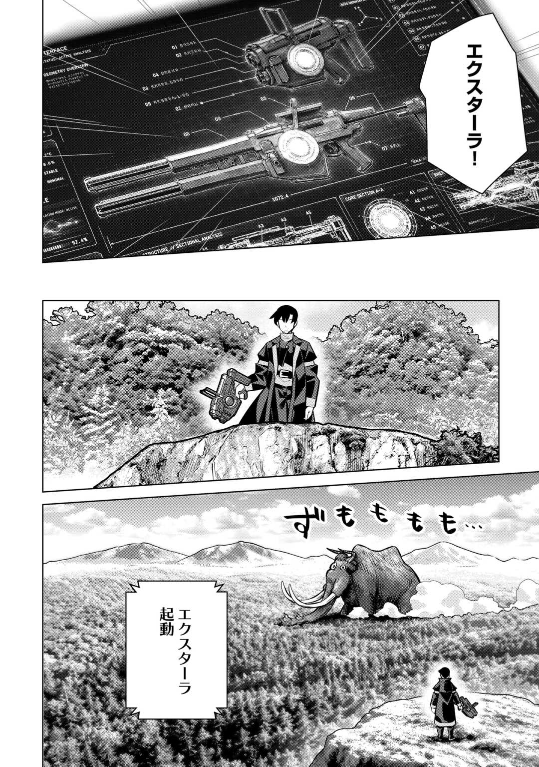 Dare Ichinin Kaeranai Naraku ni Otosareta Ossan, Ukkari Angou wo Kaidoku Shitara, Michi no Ibutsu no Tsukaite ni Narimashita! - Chapter 9.2 - Page 16