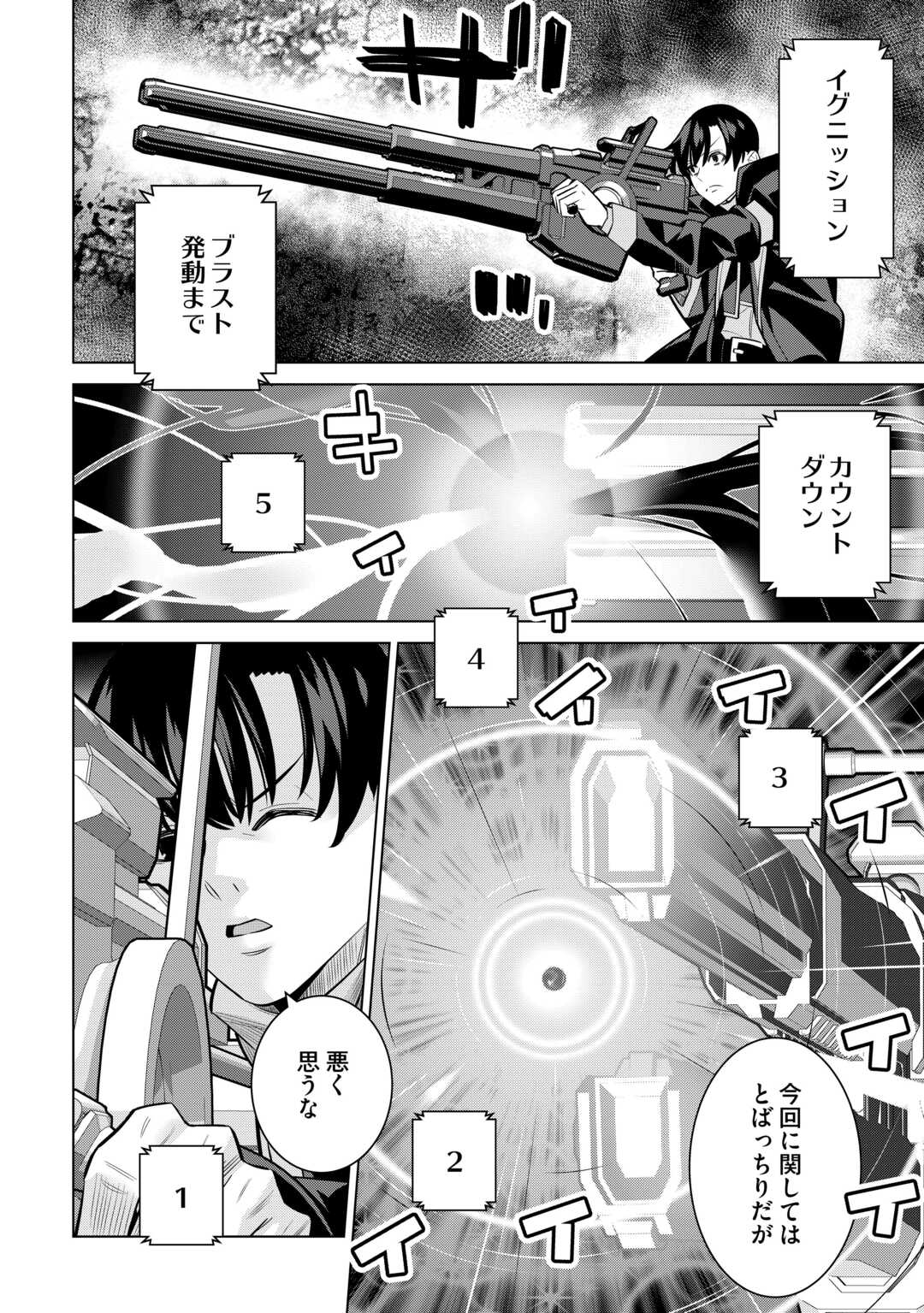 Dare Ichinin Kaeranai Naraku ni Otosareta Ossan, Ukkari Angou wo Kaidoku Shitara, Michi no Ibutsu no Tsukaite ni Narimashita! - Chapter 9.2 - Page 18