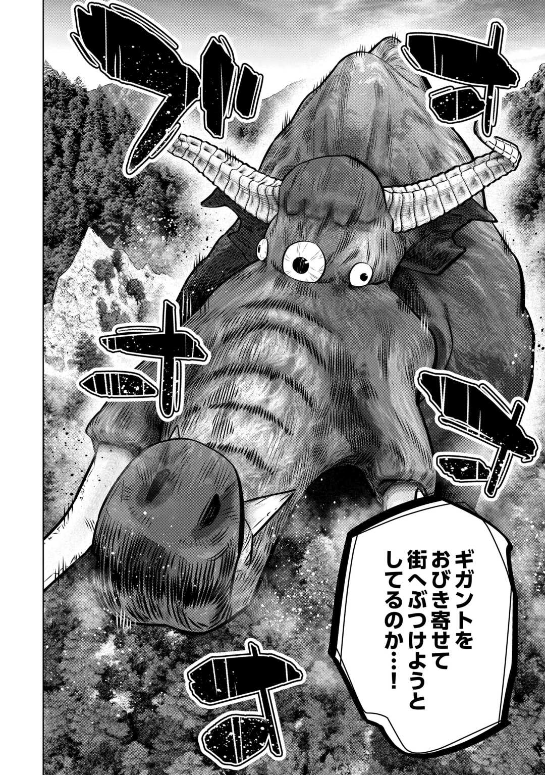 Dare Ichinin Kaeranai Naraku ni Otosareta Ossan, Ukkari Angou wo Kaidoku Shitara, Michi no Ibutsu no Tsukaite ni Narimashita! - Chapter 9.2 - Page 2