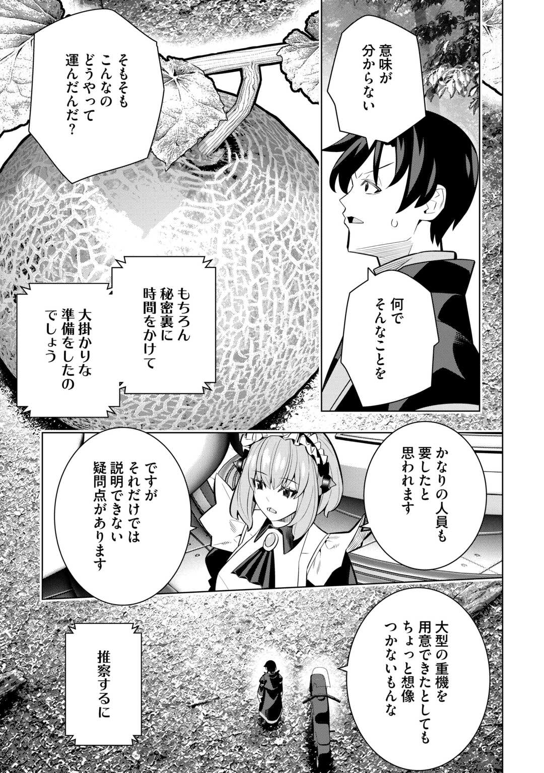 Dare Ichinin Kaeranai Naraku ni Otosareta Ossan, Ukkari Angou wo Kaidoku Shitara, Michi no Ibutsu no Tsukaite ni Narimashita! - Chapter 9.2 - Page 3