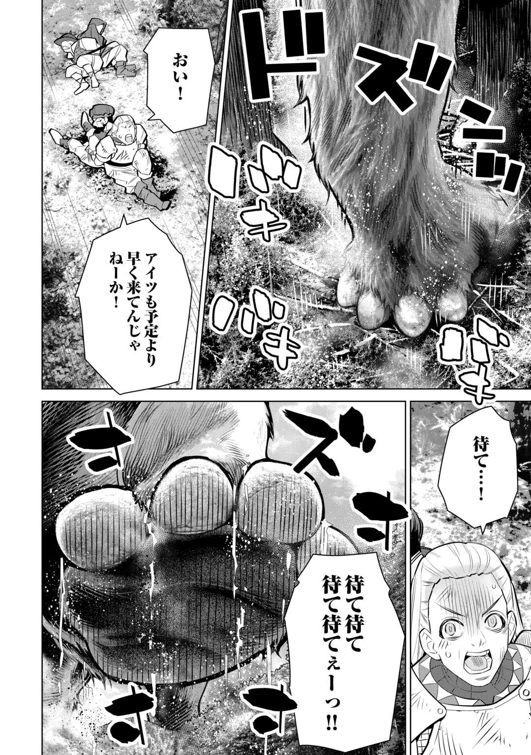 Dare Ichinin Kaeranai Naraku ni Otosareta Ossan, Ukkari Angou wo Kaidoku Shitara, Michi no Ibutsu no Tsukaite ni Narimashita! - Chapter 9.2 - Page 8