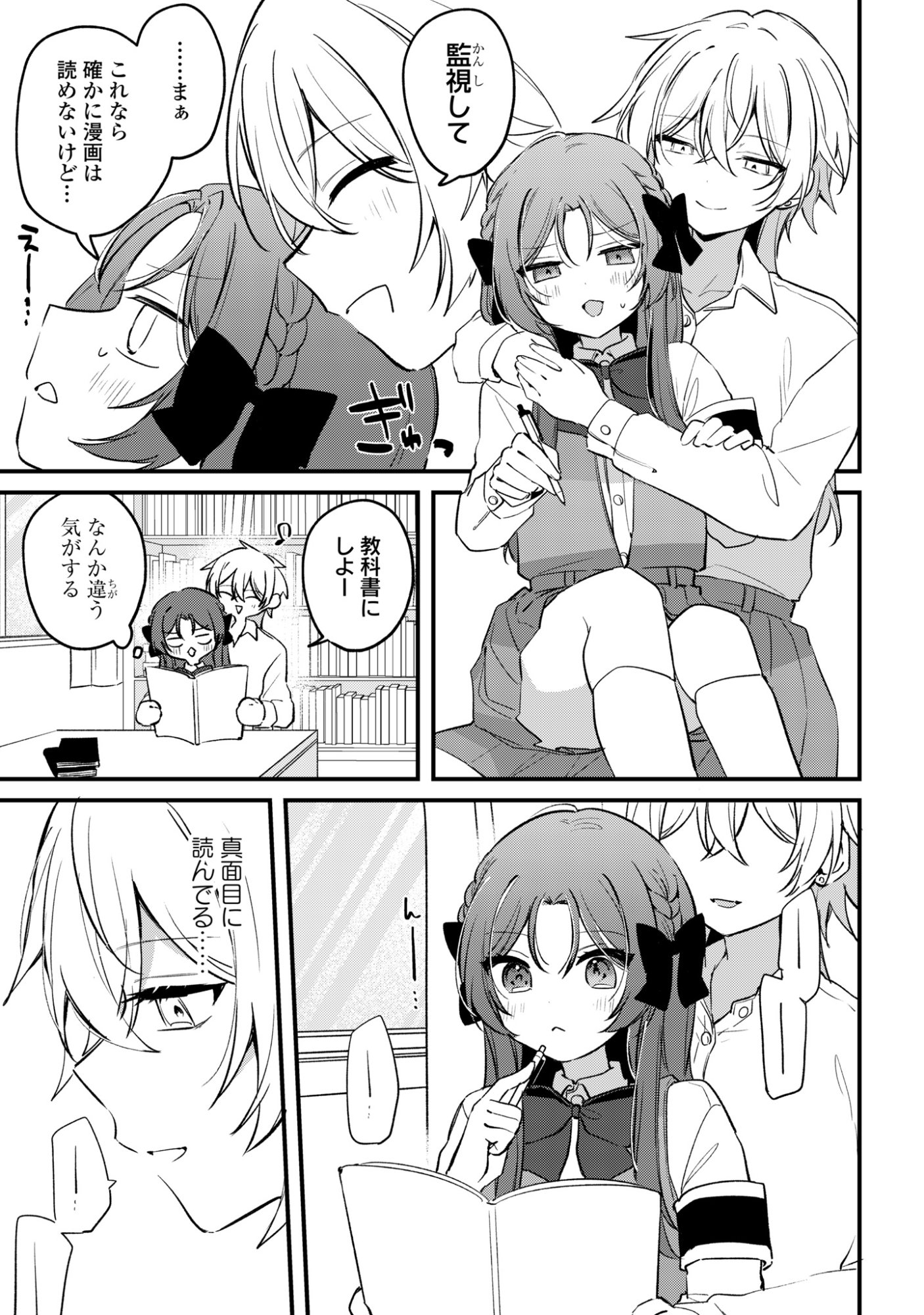 Dareka Ookami-san No Shitsukekata Shirimasen ka!? - Chapter 4 - Page 15