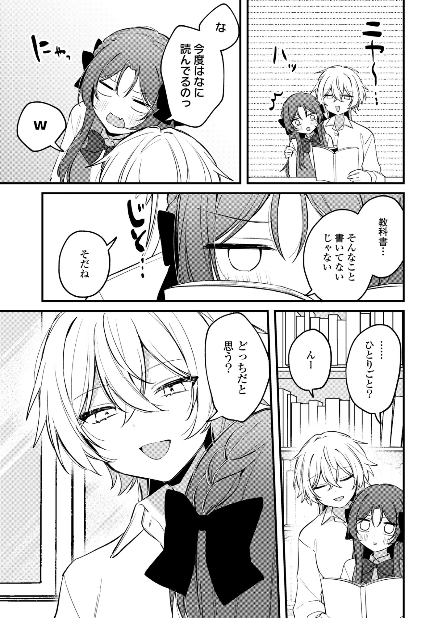Dareka Ookami-san No Shitsukekata Shirimasen ka!? - Chapter 4 - Page 17