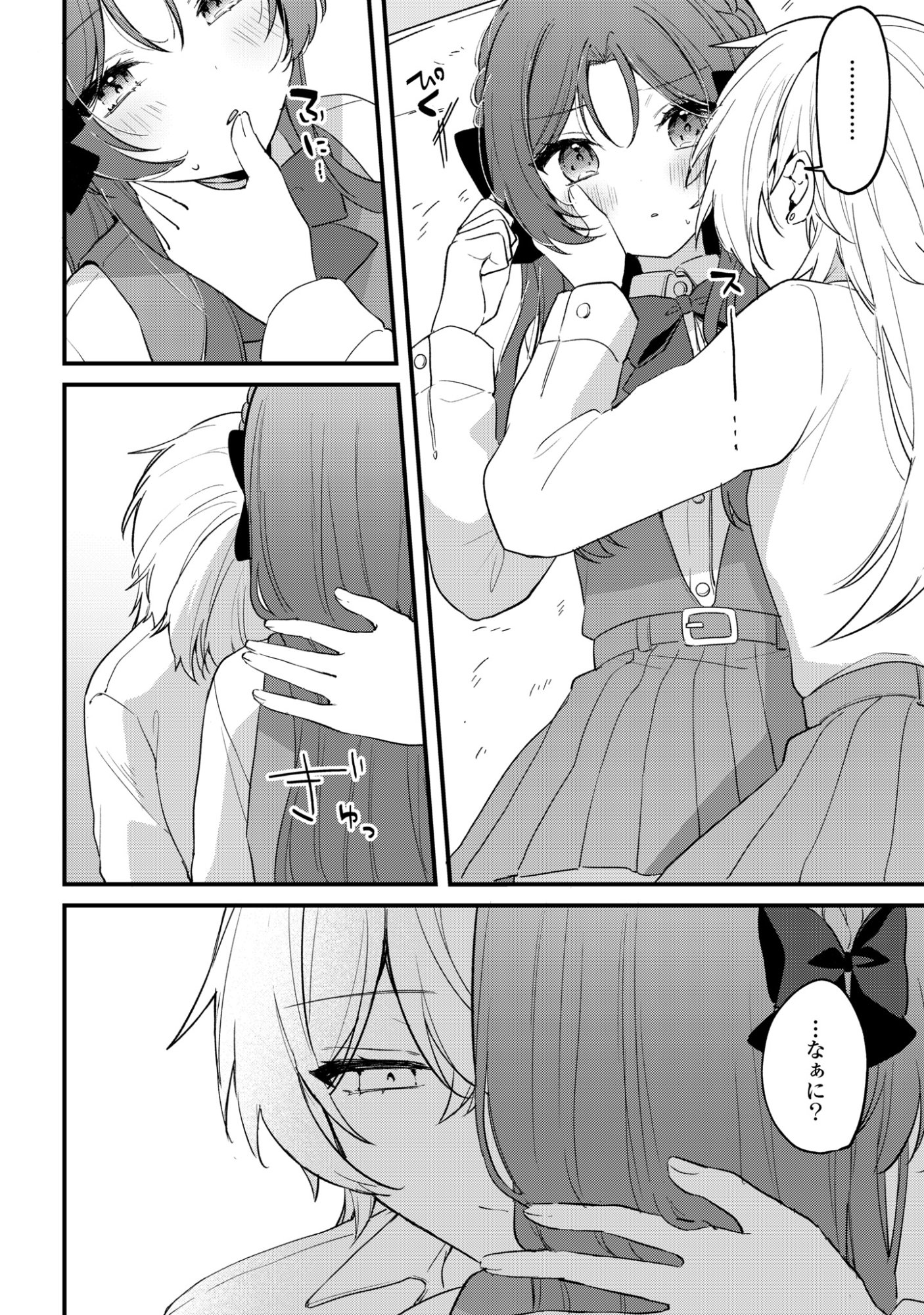 Dareka Ookami-san No Shitsukekata Shirimasen ka!? - Chapter 5 - Page 14