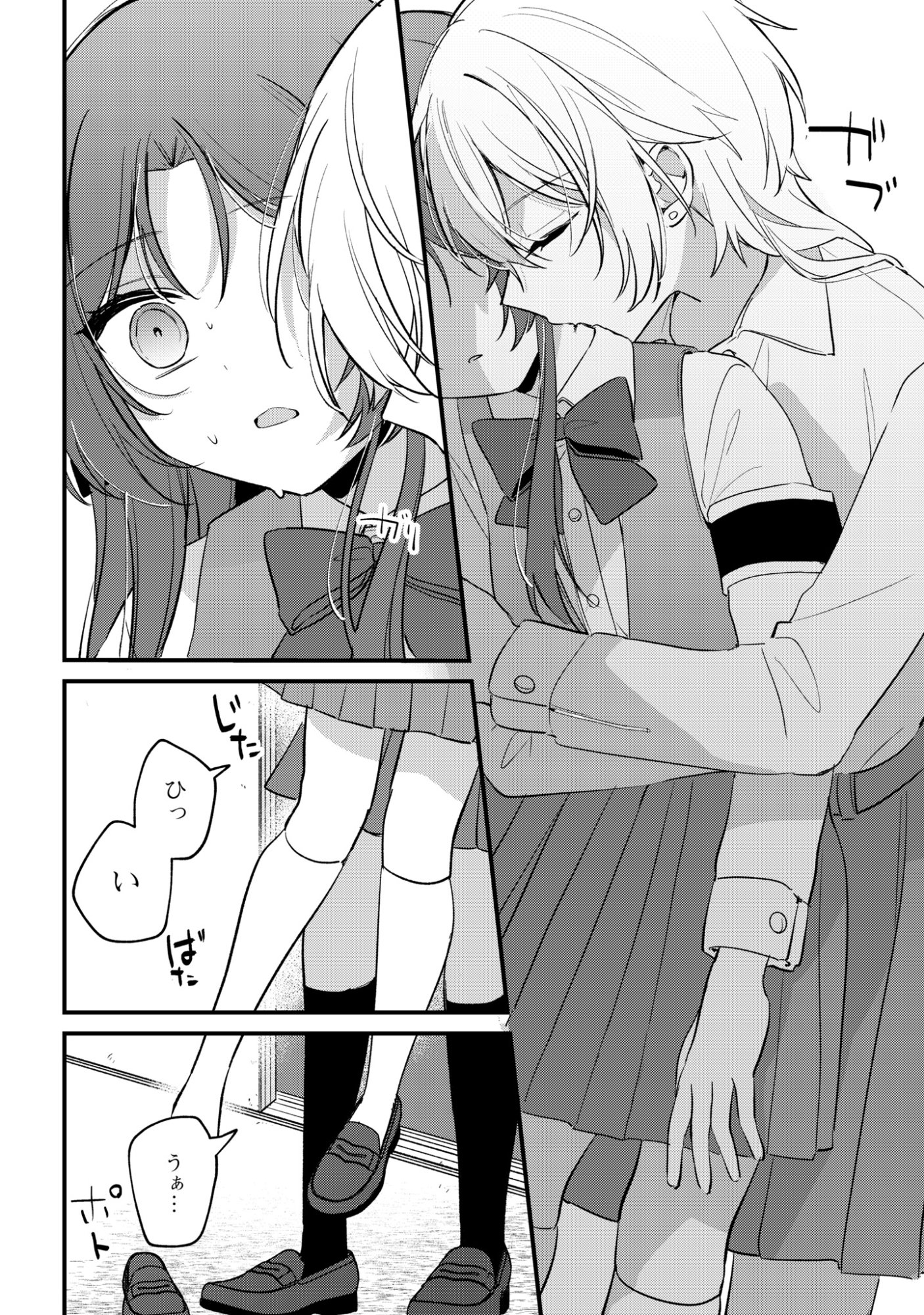 Dareka Ookami-san No Shitsukekata Shirimasen ka!? - Chapter 5 - Page 22