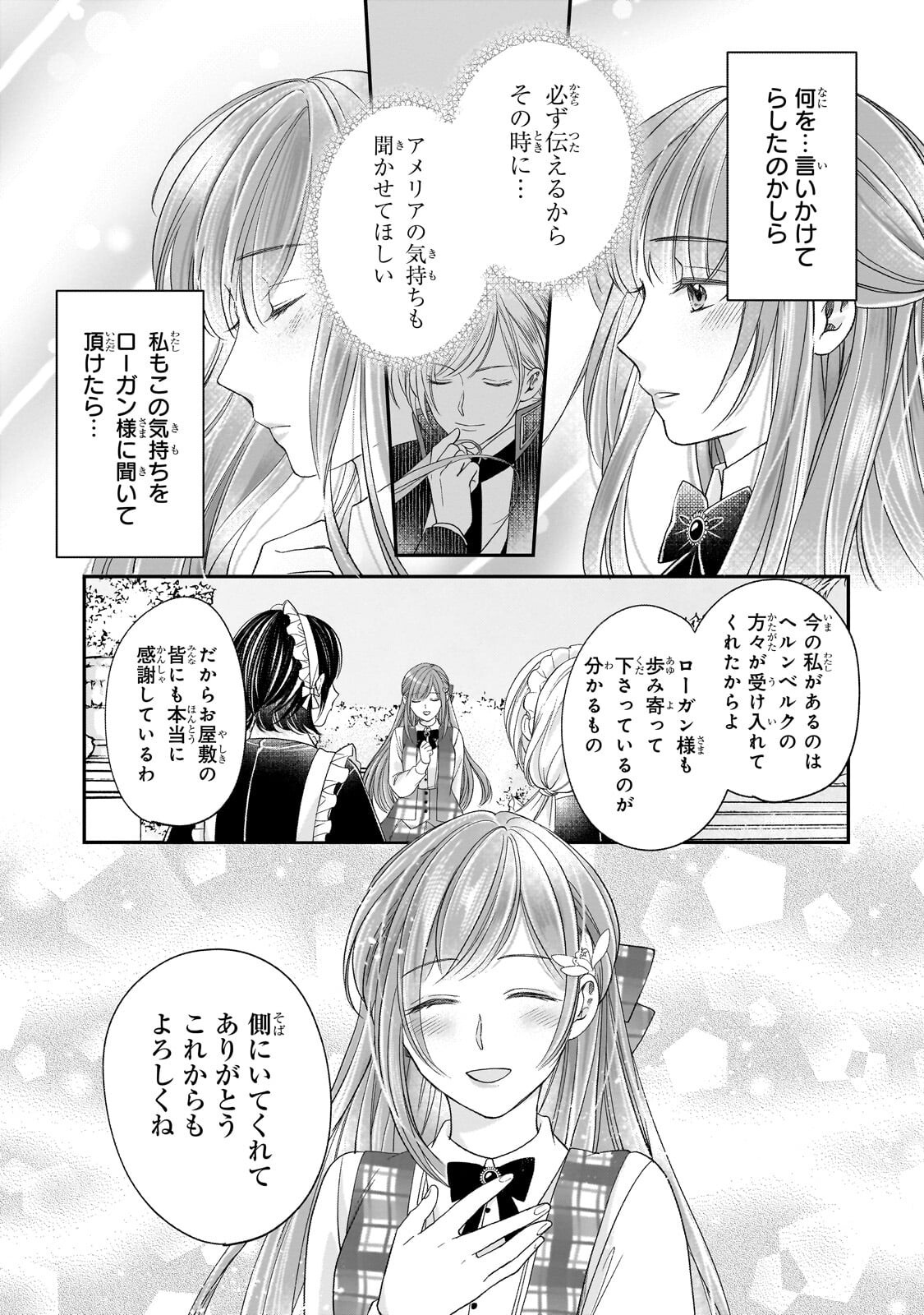 Darenimo Aisarenakatta Shuue Reijou ga Shiawase ni naru made - Chapter 19.2 - Page 12