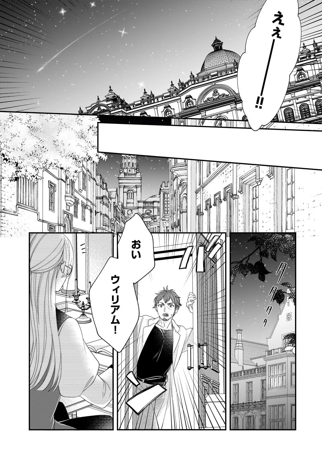 Darenimo Aisarenakatta Shuue Reijou ga Shiawase ni naru made - Chapter 21.2 - Page 13