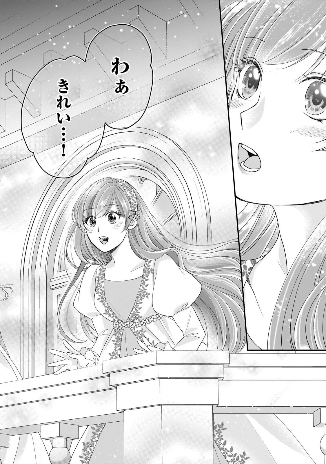 Darenimo Aisarenakatta Shuue Reijou ga Shiawase ni naru made - Chapter 21.2 - Page 2