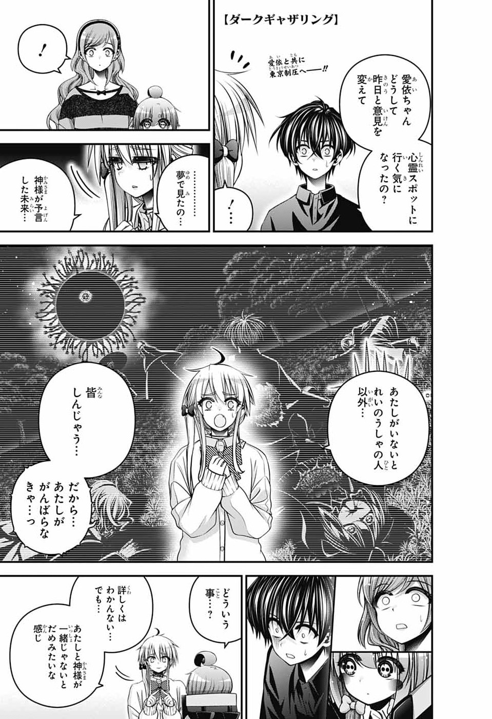 Dark Gathering - Chapter 80 - Page 1