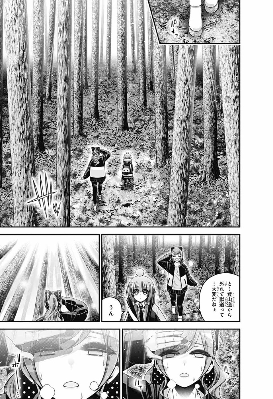 Dark Gathering - Chapter 80 - Page 11