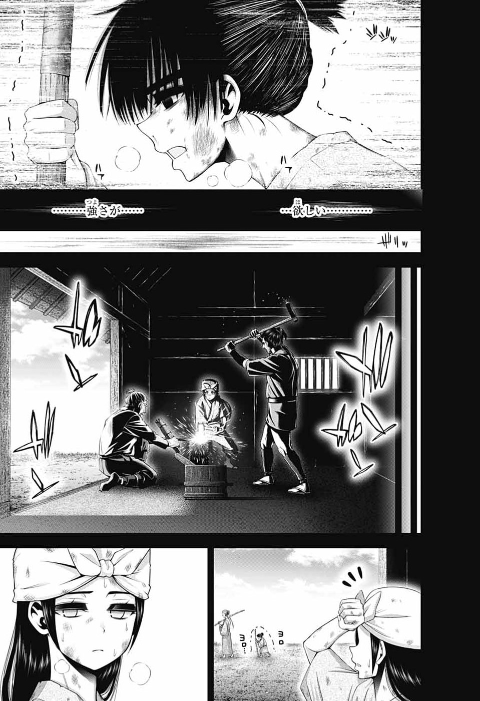 Dark Gathering - Chapter 80 - Page 13