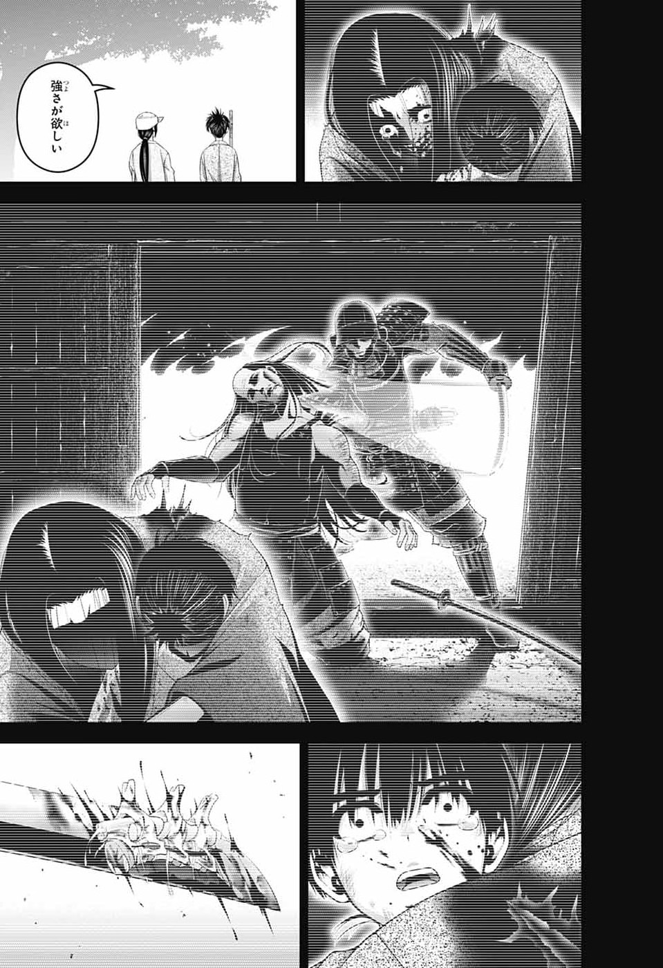 Dark Gathering - Chapter 80 - Page 15