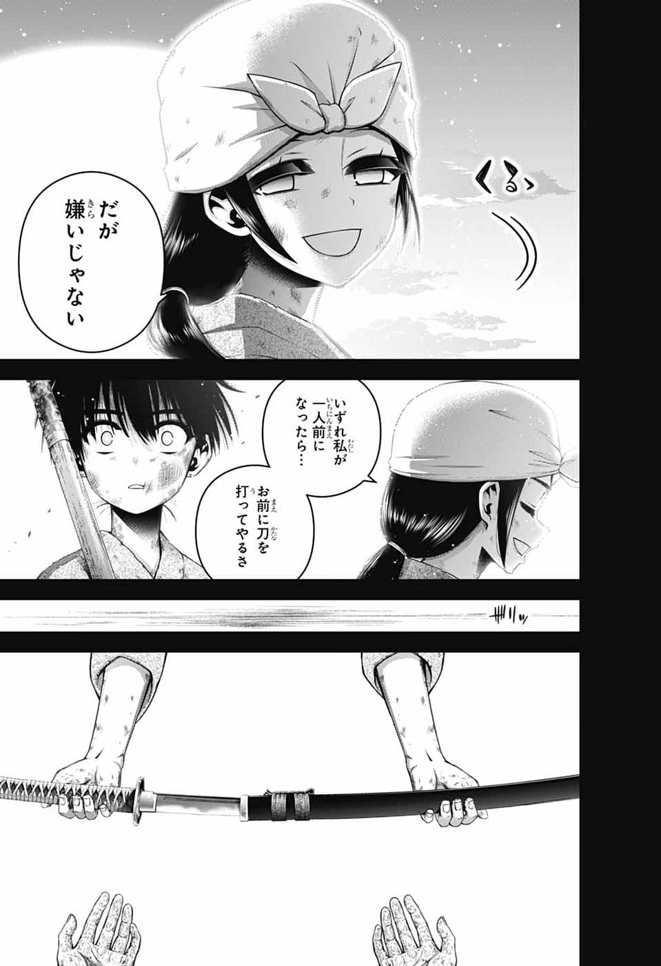 Dark Gathering - Chapter 80 - Page 17