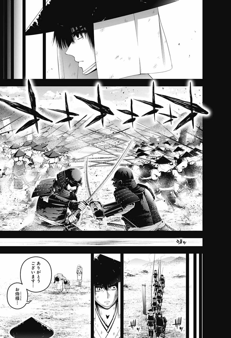 Dark Gathering - Chapter 80 - Page 19