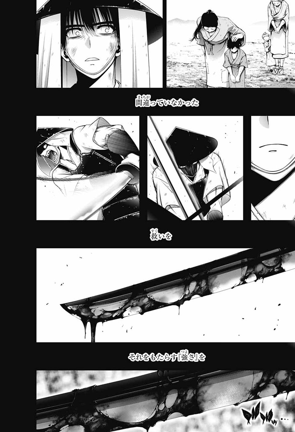 Dark Gathering - Chapter 80 - Page 20