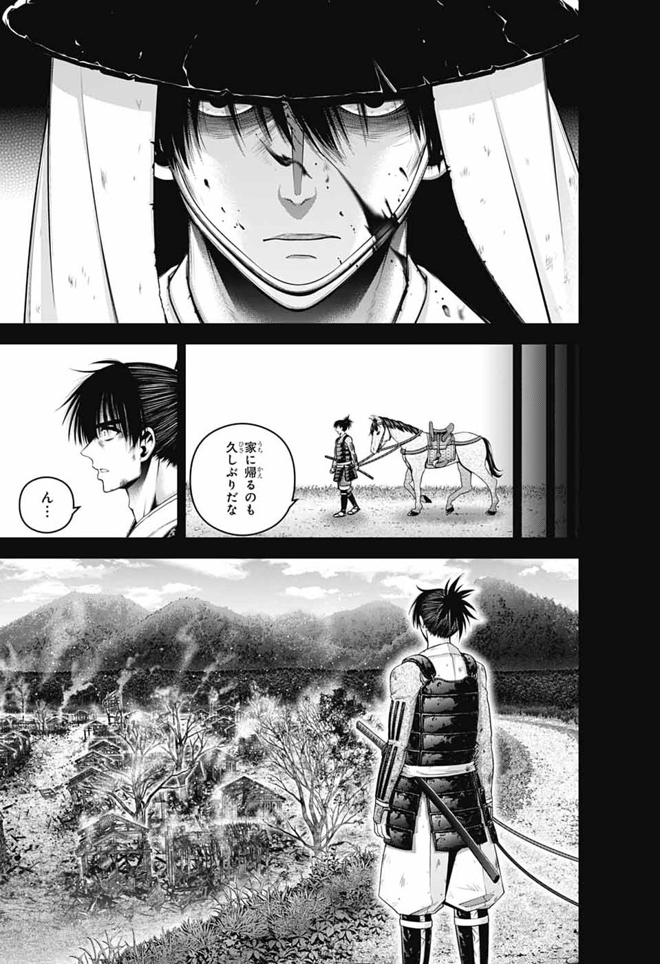 Dark Gathering - Chapter 80 - Page 21