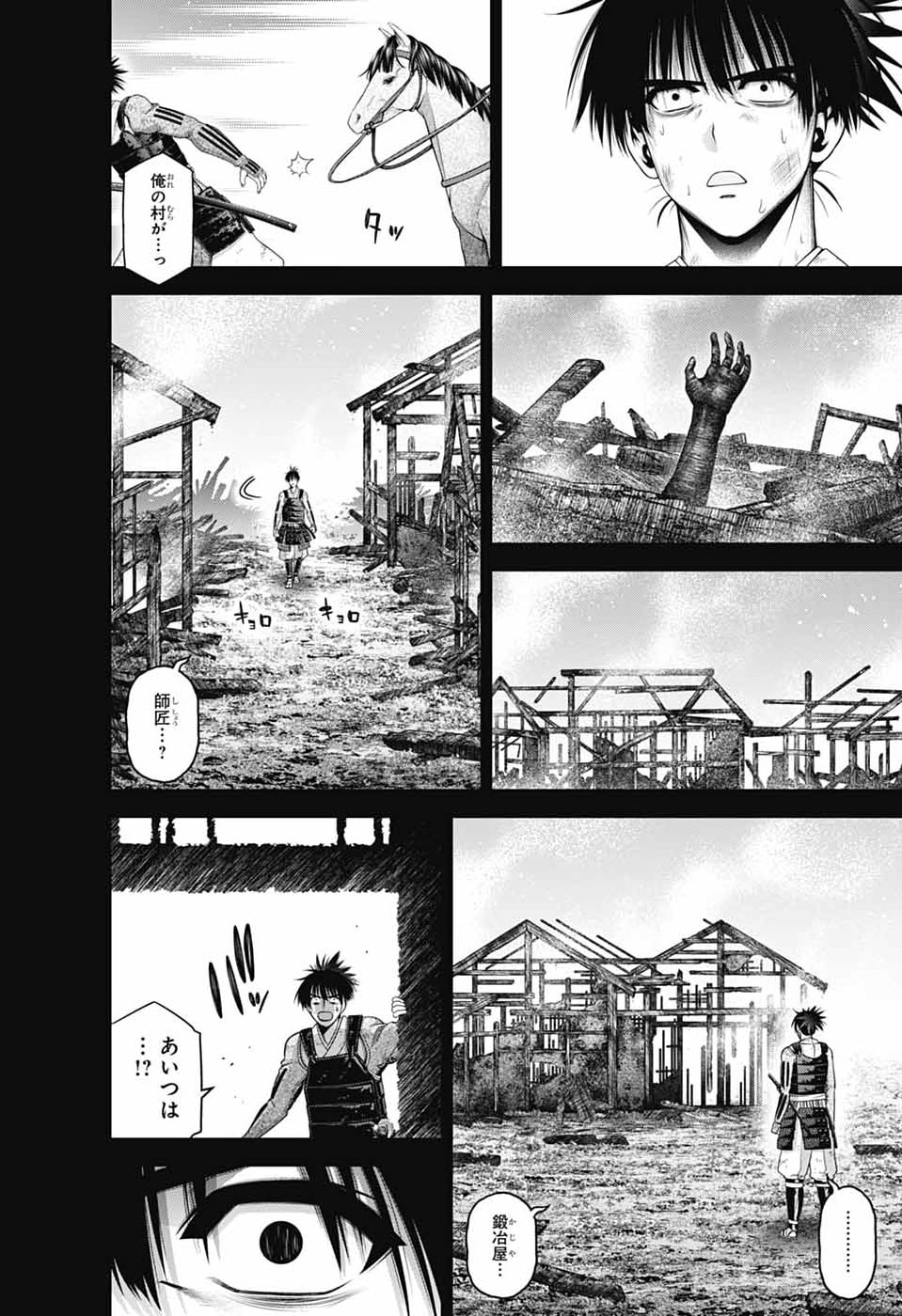 Dark Gathering - Chapter 80 - Page 22