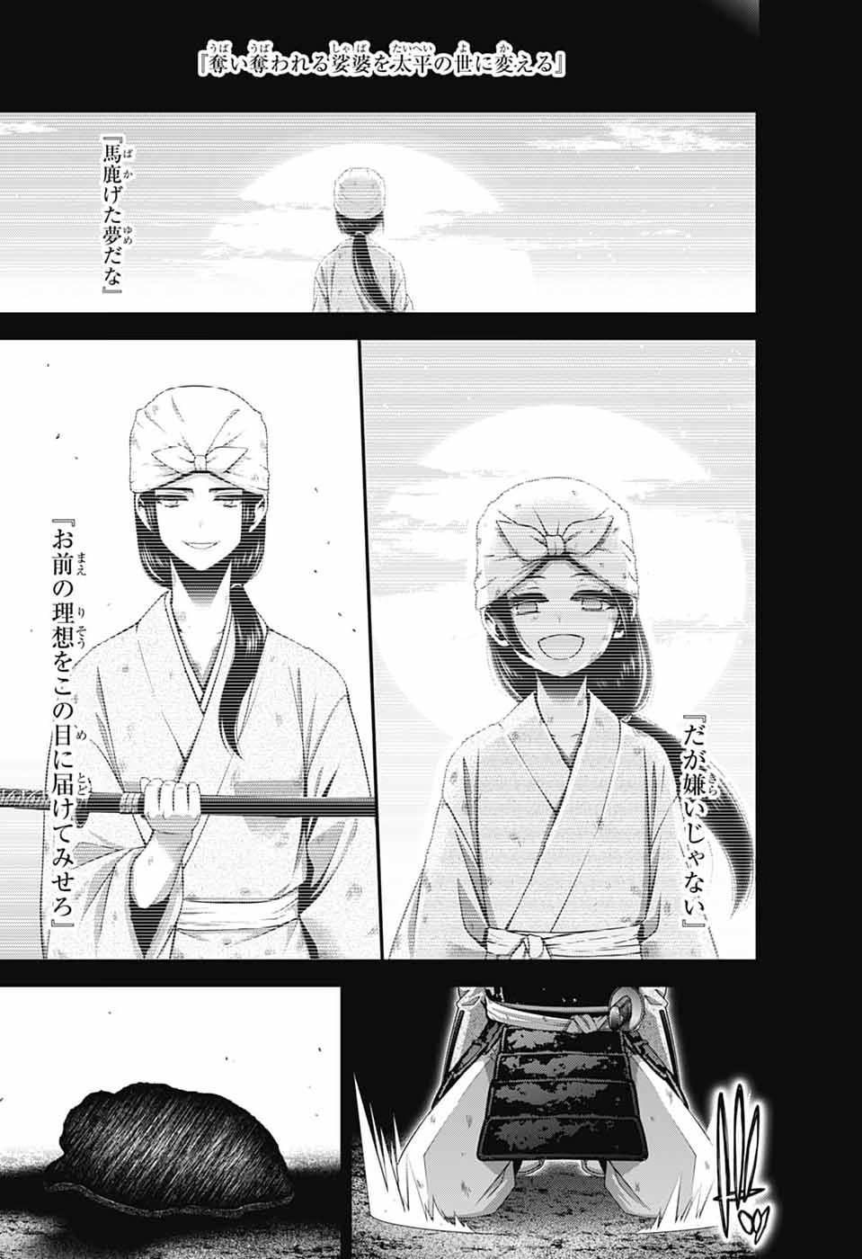 Dark Gathering - Chapter 80 - Page 23