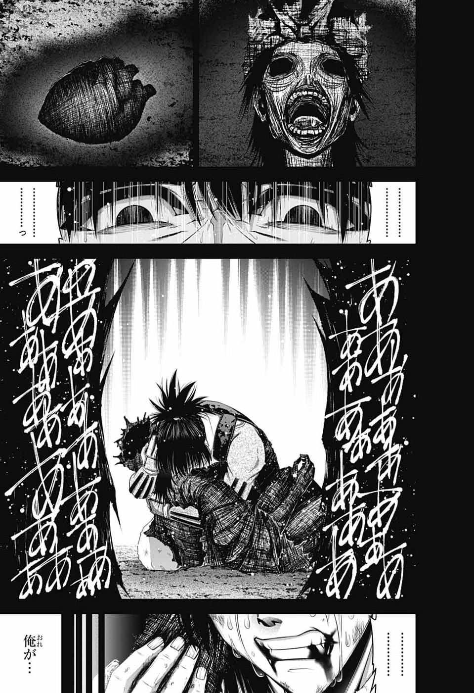 Dark Gathering - Chapter 80 - Page 25