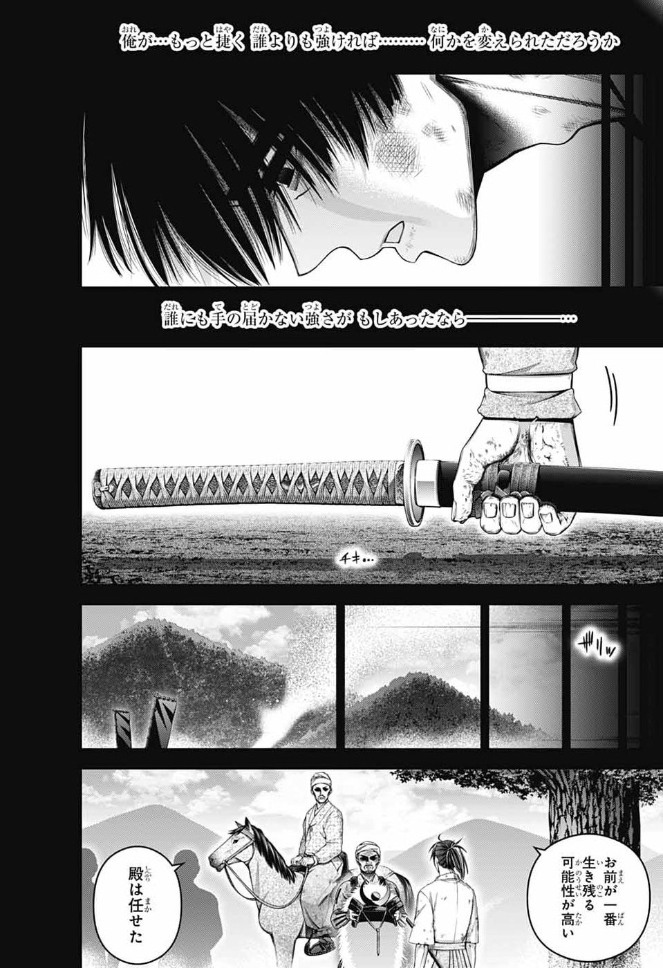 Dark Gathering - Chapter 80 - Page 26