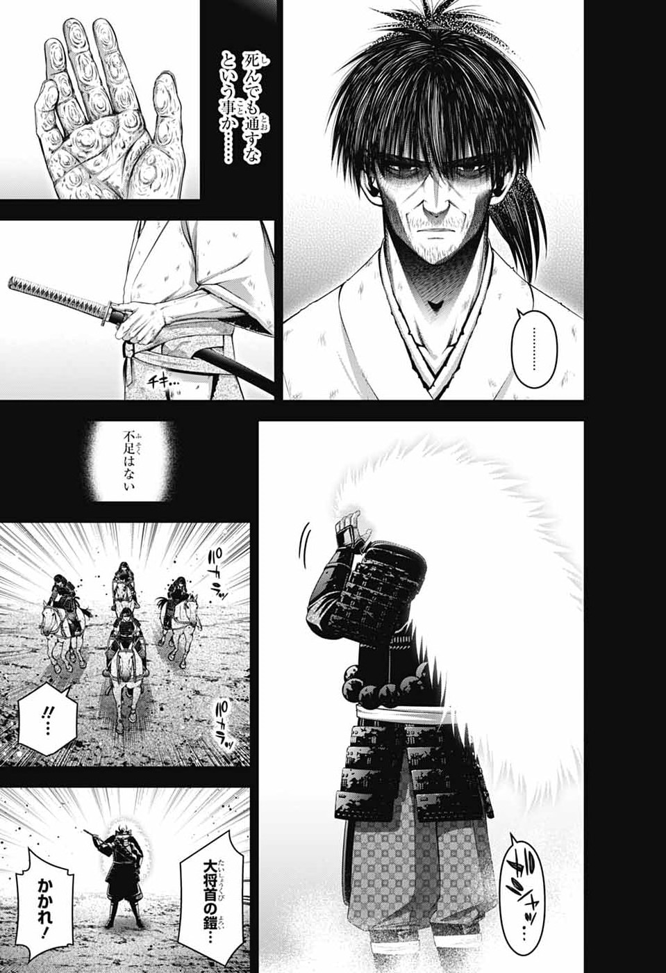Dark Gathering - Chapter 80 - Page 27