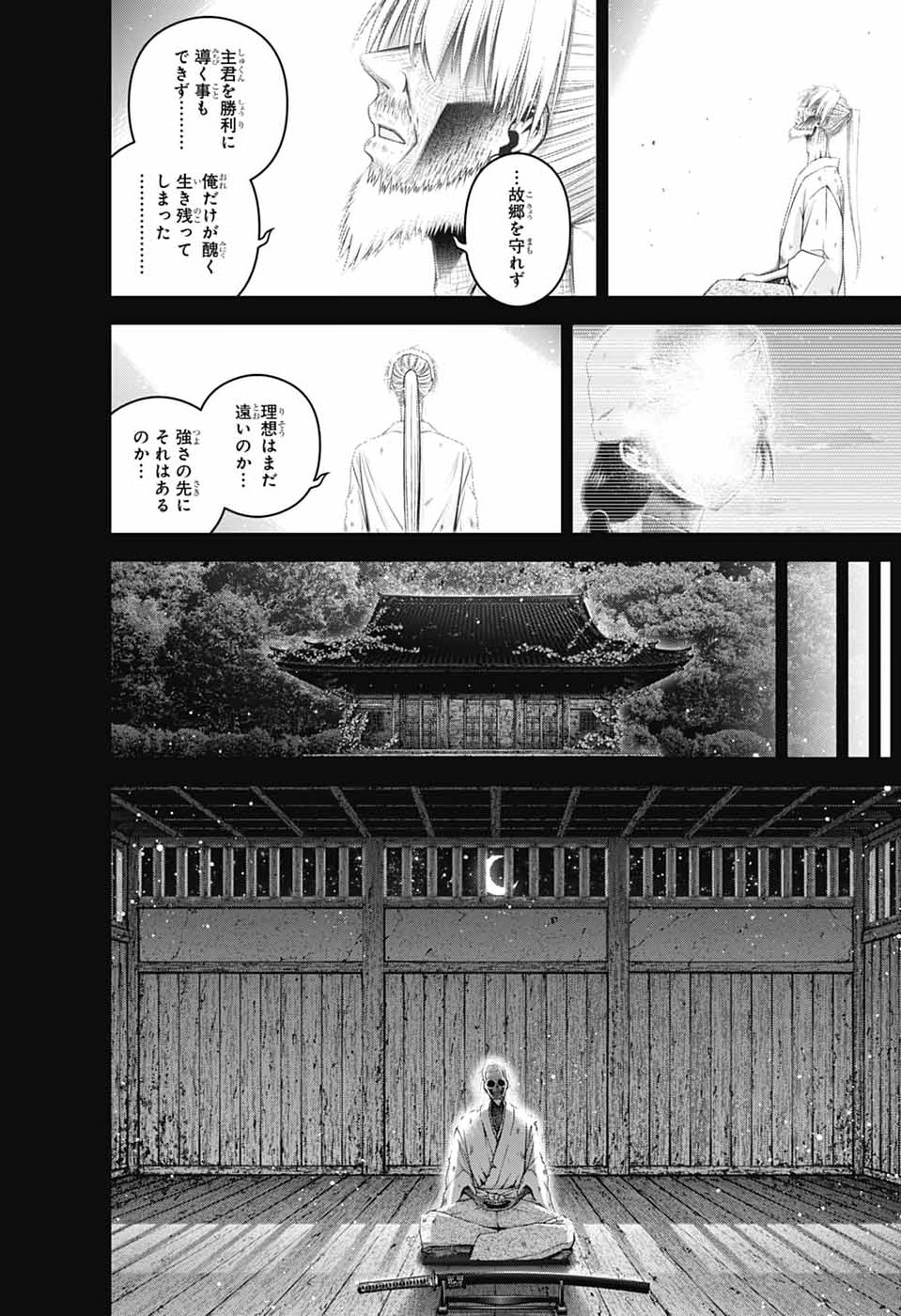 Dark Gathering - Chapter 80 - Page 30